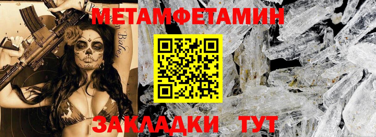 АМФЕТАМИН  Амфетамин 98%  Вход с VPN  Новотроицк 