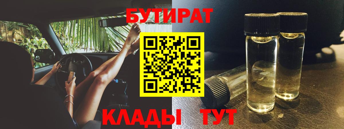 Новотроицк  Бутират оксана  Вход с VPN 