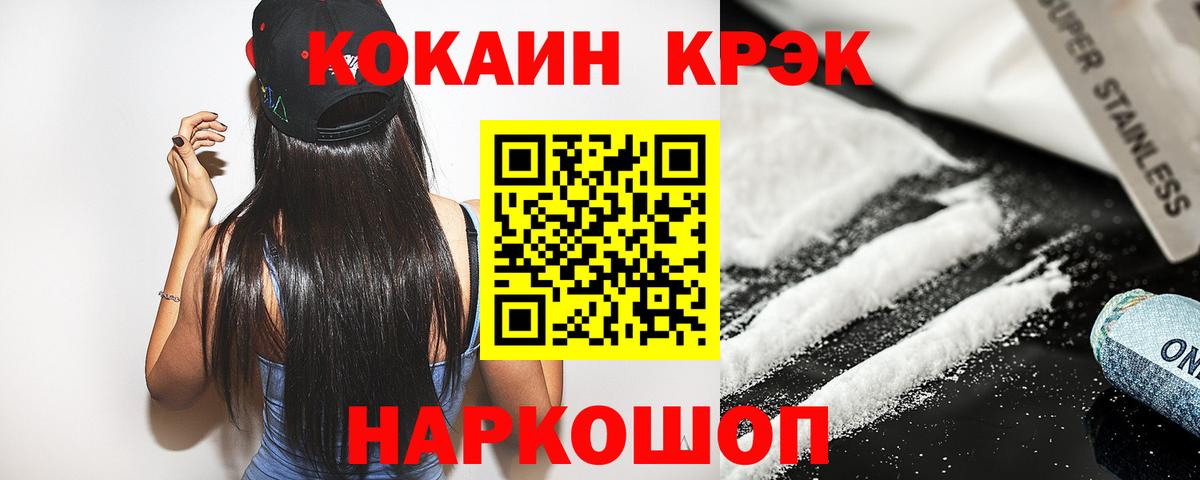 Cocaine  COCAIN Перу  Вход с VPN  COCAIN Эквадор  Новотроицк 