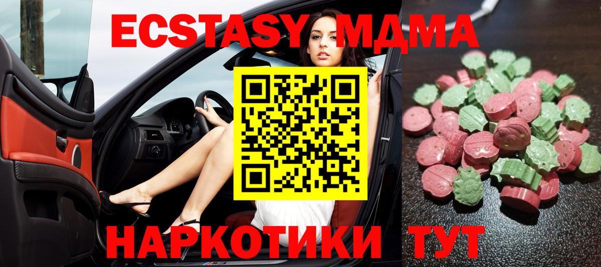 блэк спрут рабочий сайт  ЭКСТАЗИ таблы  ЭКСТАЗИ  Вход с VPN  Новотроицк  купить  