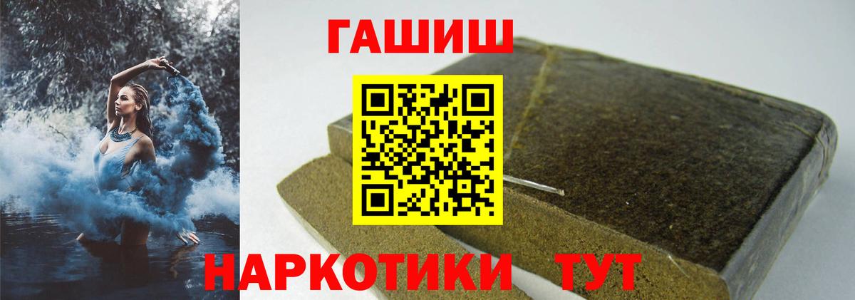 Новотроицк  наркошоп  Вход с VPN  Гашиш гашик 
