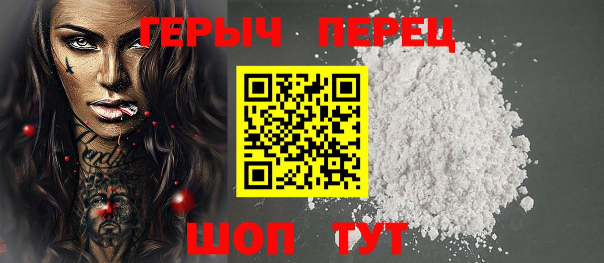 Героин афганец  Вход с VPN  Новотроицк 