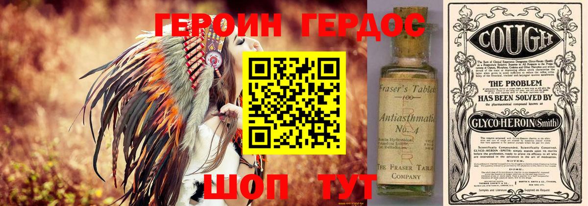 Героин гречка Новотроицк