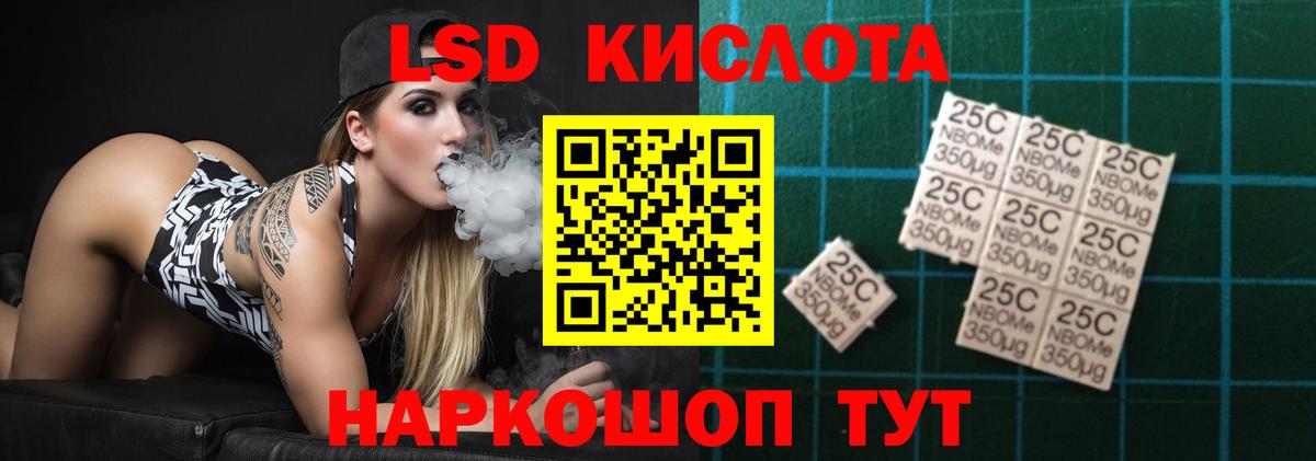 Новотроицк  ЛСД экстази кислота  Вход с VPN  Лсд 25 экстази ecstasy 