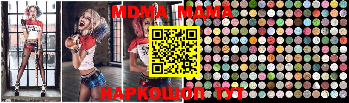 Новотроицк  MDMA VHQ  Вход с VPN  MDMA crystal 