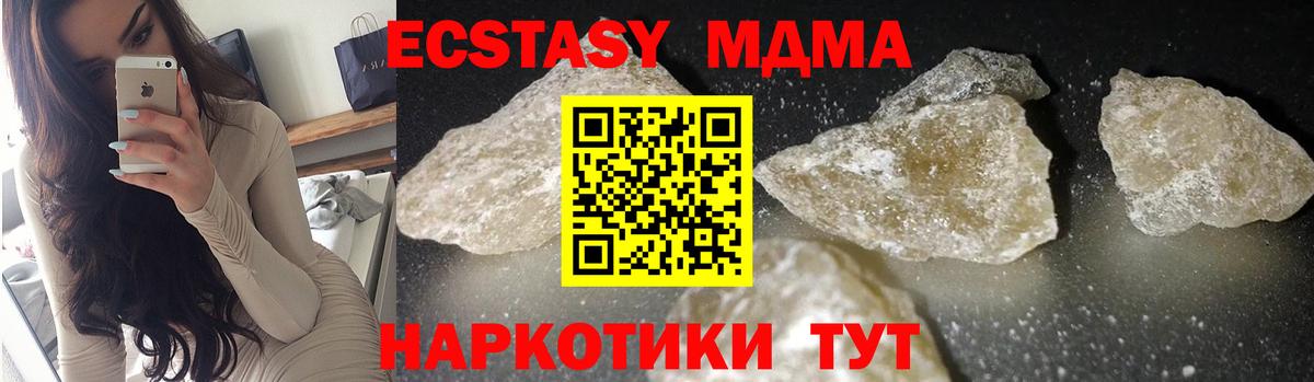 MDMA crystal Новотроицк