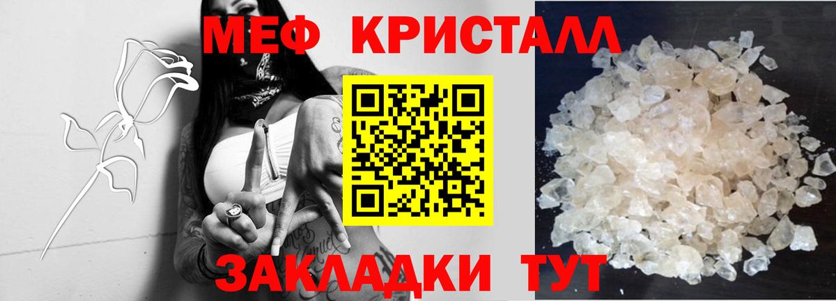 МЕФ мука Новотроицк