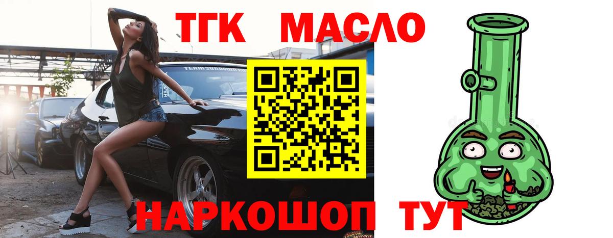 KRAKEN   Дистиллят ТГК вейп  Вход с VPN  Новотроицк 