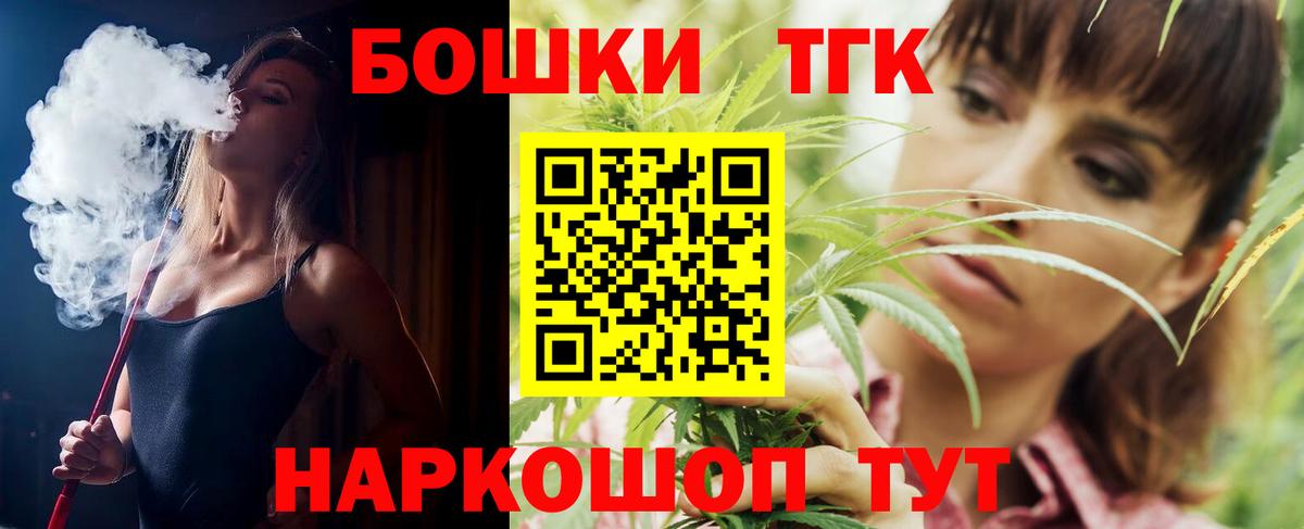 Марихуана Ganja Новотроицк